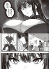 クールボイスはキミのため試し読み8ページ