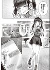 ワンショットアンダーパピー試し読み4ページ