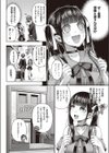 ワンショットアンダーパピー試し読み6ページ