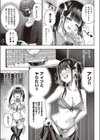 ワンショットアンダーパピー試し読み7ページ