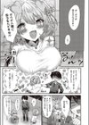 ポチと幸せのご主人さま。試し読み2ページ