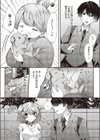ポチと幸せのご主人さま。試し読み3ページ