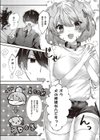 ポチと幸せのご主人さま。試し読み4ページ