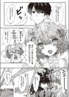 ポチと幸せのご主人さま。試し読み5ページ