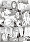 ポチと幸せのご主人さま。試し読み6ページ
