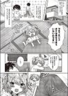 ポチと幸せのご主人さま。試し読み7ページ