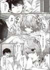ポチと幸せのご主人さま。試し読み8ページ