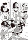 knock knock！お父さん注射お届けに参りました試し読み2ページ