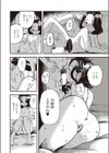 knock knock！お父さん注射お届けに参りました試し読み4ページ