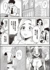 knock knock！お父さん注射お届けに参りました試し読み5ページ