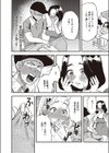 knock knock！お父さん注射お届けに参りました試し読み6ページ