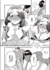 knock knock！お父さん注射お届けに参りました試し読み7ページ