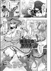 むちむちむっわぁパコどっぴゅん試し読み3ページ