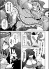 むちむちむっわぁパコどっぴゅん試し読み5ページ