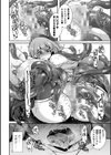 むちむちむっわぁパコどっぴゅん試し読み10ページ