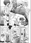 むちむちむっわぁパコどっぴゅん試し読み11ページ