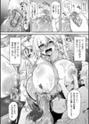 むちむちむっわぁパコどっぴゅん試し読み22ページ