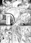 むちむちむっわぁパコどっぴゅん試し読み24ページ