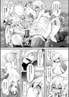 むちむちむっわぁパコどっぴゅん試し読み25ページ