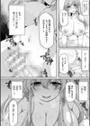 むちむちむっわぁパコどっぴゅん試し読み34ページ