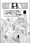 むちむちむっわぁパコどっぴゅん試し読み37ページ
