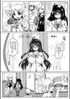 むちむちむっわぁパコどっぴゅん試し読み44ページ