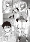 雨上がりにバイバイ試し読み2ページ