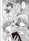 雨上がりにバイバイ試し読み3ページ