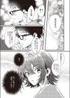 雨上がりにバイバイ試し読み4ページ
