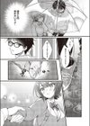 雨上がりにバイバイ試し読み5ページ