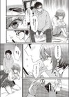 雨上がりにバイバイ試し読み8ページ