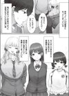 あの娘がギャルになってから試し読み3ページ
