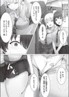 あの娘がギャルになってから試し読み4ページ