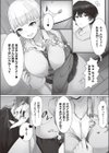 あの娘がギャルになってから試し読み6ページ