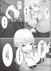 あの娘がギャルになってから試し読み7ページ