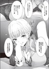 あの娘がギャルになってから試し読み8ページ