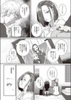 いとこといいこと試し読み2ページ