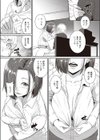 いとこといいこと試し読み4ページ
