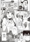 君の鼓動が聞きたくて試し読み1ページ