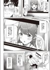 君の鼓動が聞きたくて試し読み2ページ