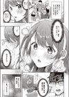 君の鼓動が聞きたくて試し読み3ページ
