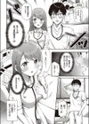 君の鼓動が聞きたくて試し読み4ページ