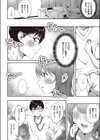 君の鼓動が聞きたくて試し読み6ページ