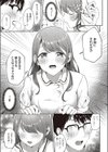 君の鼓動が聞きたくて試し読み7ページ