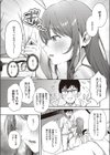 君の鼓動が聞きたくて試し読み8ページ