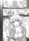 したごころ試し読み2ページ
