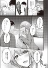 したごころ試し読み3ページ