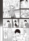 したごころ試し読み4ページ