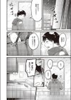 したごころ試し読み6ページ