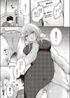 したごころ試し読み7ページ